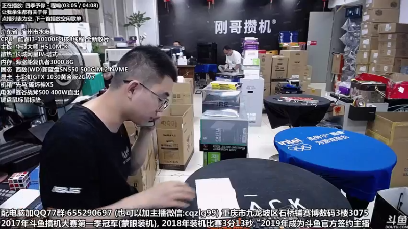 【2021-10-06 14点场】重庆刚哥金牌装机店：重庆刚哥 配电脑 国庆活动进行中