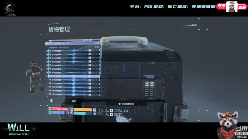 【2021-09-28 10点场】IBADDOG：WILL直播丨PS5 死亡搁浅 导剪板