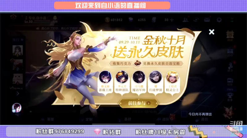 【2021-10-07 17点场】自小语：巅峰冲第一 冲冲冲