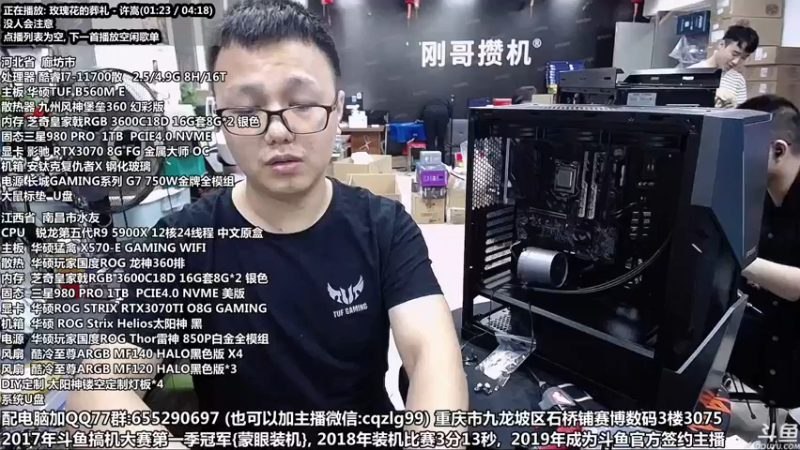 【2021-10-07 14点场】重庆刚哥金牌装机店：重庆刚哥 配电脑 双11开始了