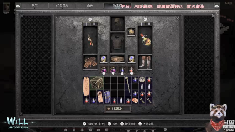 【2021-09-30 10点场】IBADDOG：WILL直播丨PS5 暗黑2重制版