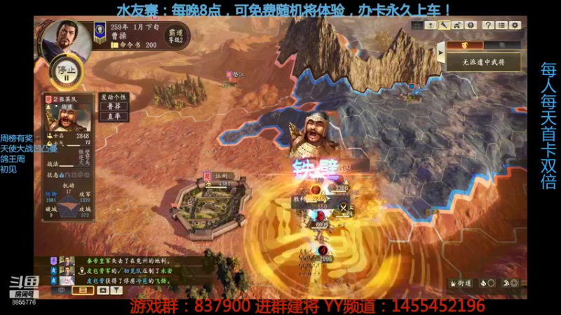 【2021-10-06 21点场】汪汪兄：三国志水友赛，人人可玩！
