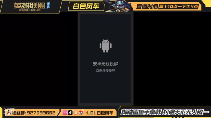 【2021-10-07 09点场】白色风车丶丶丶丶：国服在榜第一小鱼人，鱼人专场Q区上分