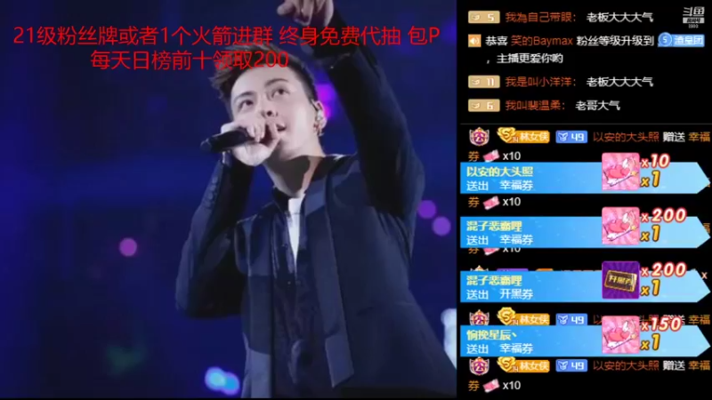 【2021-10-06 23点场】睡懵的渣皇：告白最欧气幸运直播间