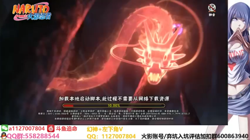 【2021-10-07 09点场】小仙男追命：追命:幻神之神