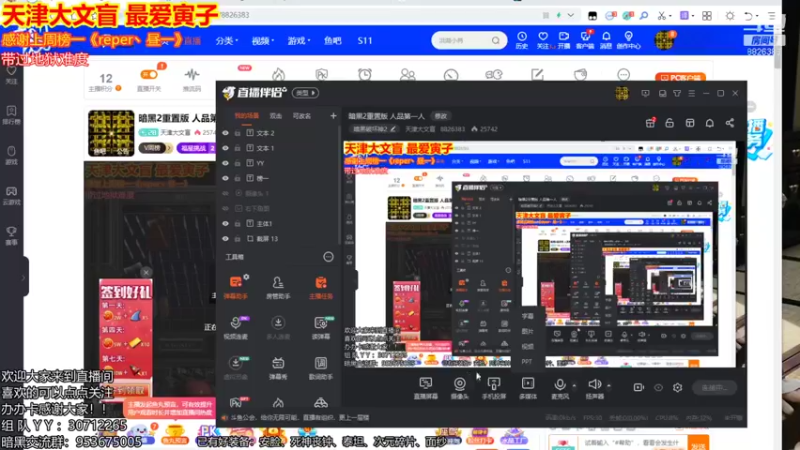 【2021-10-06 19点场】天津大文盲：暗黑2重置版 人品第一人