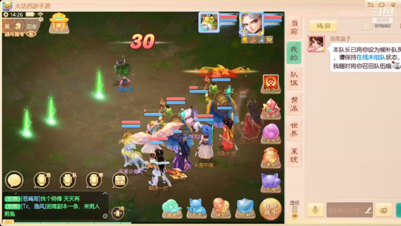【2021-10-06 14点场】午夜怨：(大话西游手游)冲冲冲