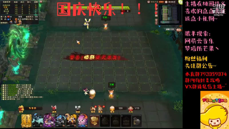 【2021-10-05 23点场】梦塔防芒果丶：一生所幸 乃生于华夏！