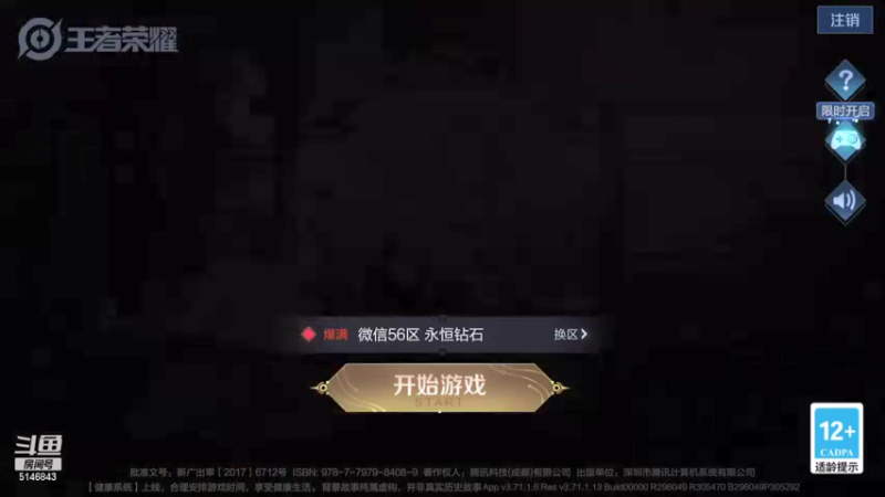 【2021-10-07 08点场】小啊鹏Zz：元气弹诸葛亮 一炮一个小朋友