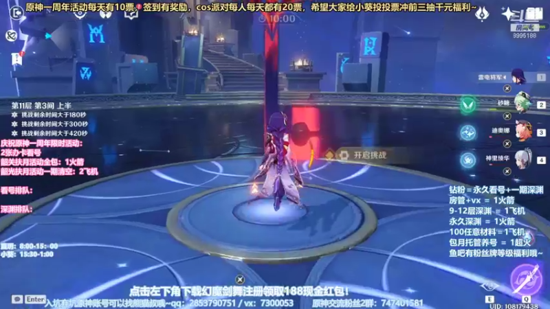 【2021-10-03 12点场】不小葵：百万雷神专业看号，配队发展