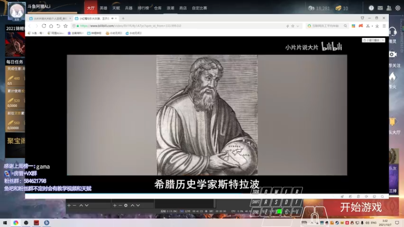 【2021-10-07 02点场】阿狸ALiovo：阿狸:小号冲前十咯