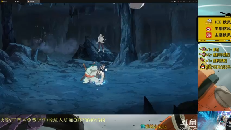 【2021-10-06 22点场】ice秋风：秋风：劫后余生   6866