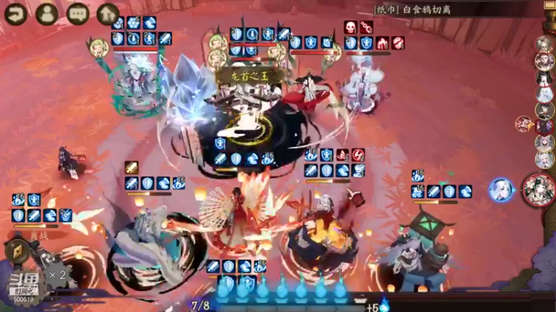 阴阳师3