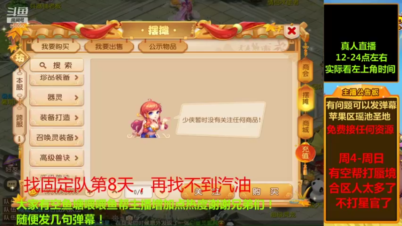 【2021-10-07 11点场】嘴角的微笑轻唱：梦幻西游手游平民玩家258050