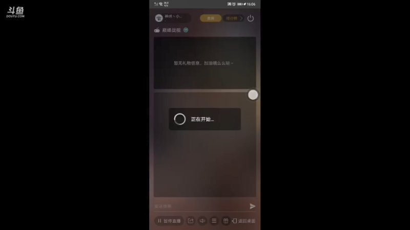 【2021-10-06 16点场】神州丶小狮子：用户23611316的直播间