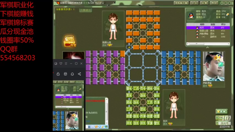 【2021-10-07 20点场】刑天14583：军棋锦标赛，瓜分现金奖池，等你们