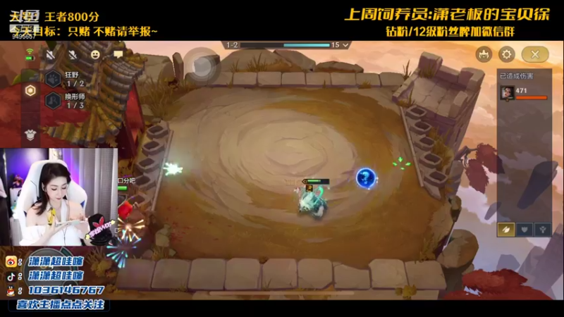 【2021-10-06 22点场】NB丶潇老板：小号挑战只摇上王者