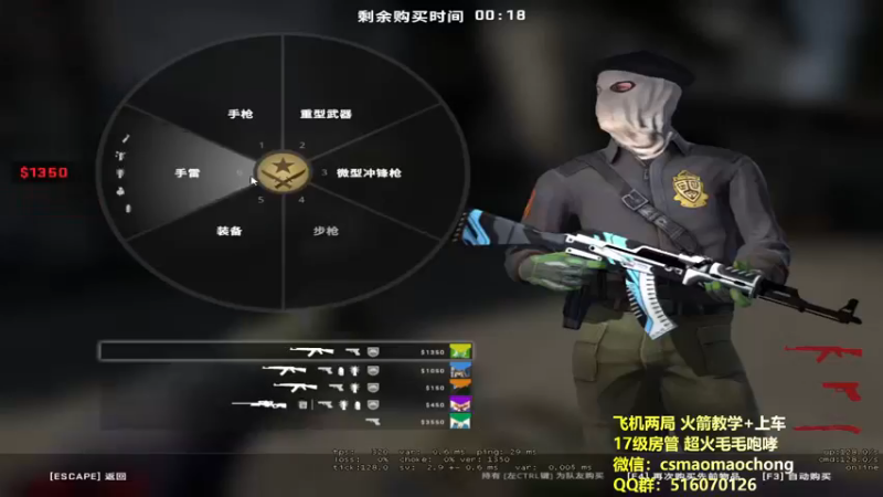 直播剪辑cs (135)