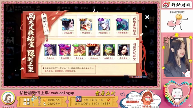 【2021-10-06 23点场】许阿姨：重庆：世界第一好心情❤️