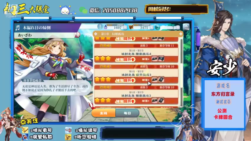 【2021-10-05 14点场】安仯丶：游戏：东方归言录 1728463