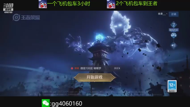 【2021-10-07 20点场】金皮皮丶：国服木兰强势带飞上分