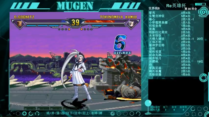 【2021-10-05 21点场】狮子堂神乐：Mugen，Re英雄杯-凶/狂下组