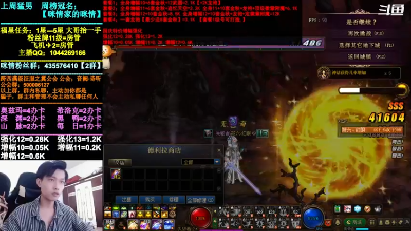 【2021-10-07 20点场】DNF咪情：跨四主播：金秋回归提升，增幅强化深渊。