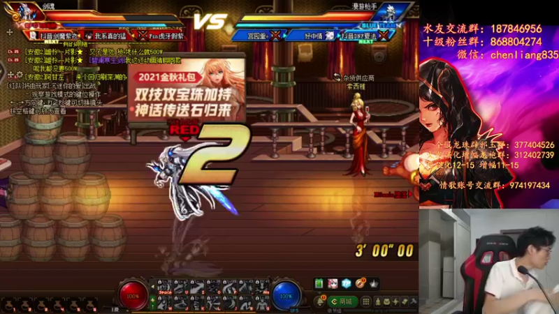 【2021-10-07 21点场】武神陈亮：顶级44+点将！