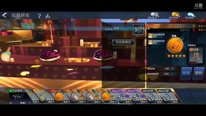 【2021-10-05 21点场】萌新的海战传奇：萌新海战的直播间
