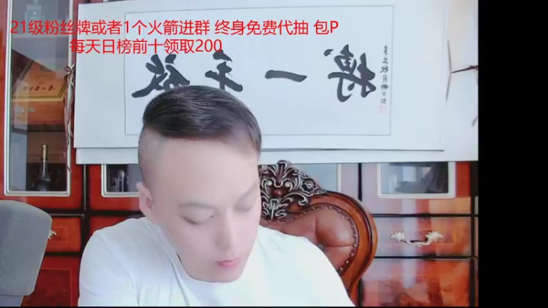【2021-10-07 16点场】睡懵的渣皇：告白最欧气幸运直播间