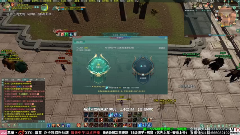 【2021-10-07 16点场】慕堇丶：生日直播，特别节目！