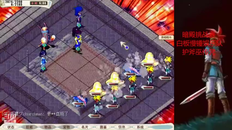 【2021-10-05 18点场】超新星F：魔力宝贝暗殿挑战赛