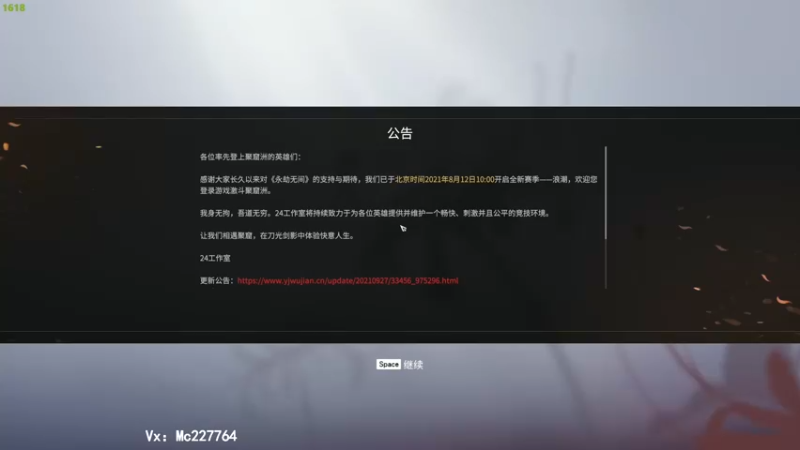 【2021-10-07 20点场】摩卡加冰丶：单排康复训练~（摩卡