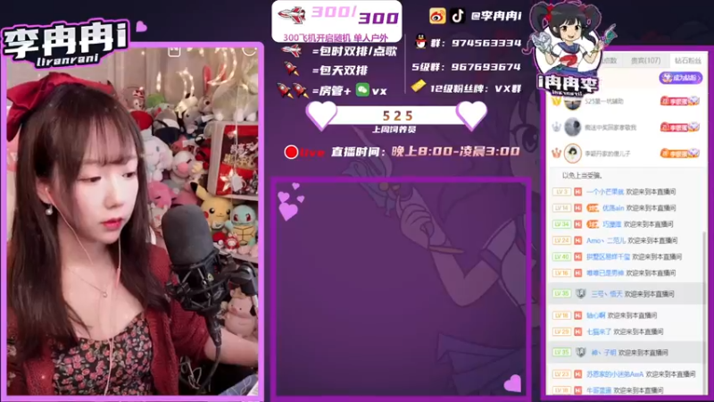 【2021-10-07 01点场】李冉冉i：最强电刑烬 飞机包车位~