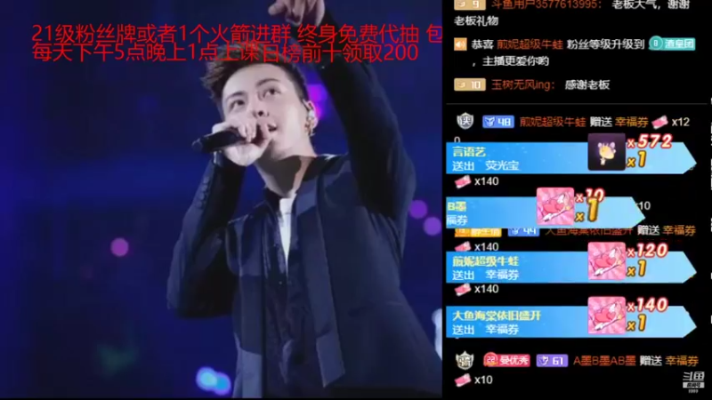 【2021-10-07 18点场】睡懵的渣皇：告白最欧气幸运直播间