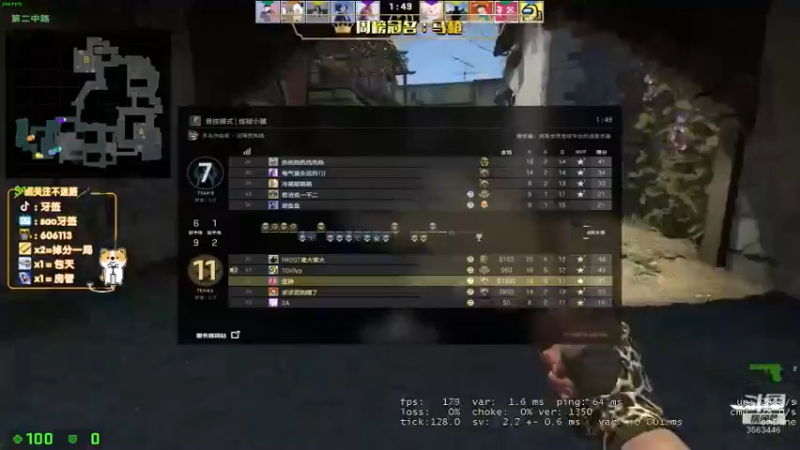 CSGO剪辑 (4)