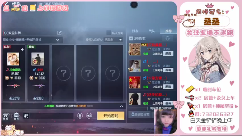 【2021-10-04 20点场】蹭妹：元气少女宝贝蹭
