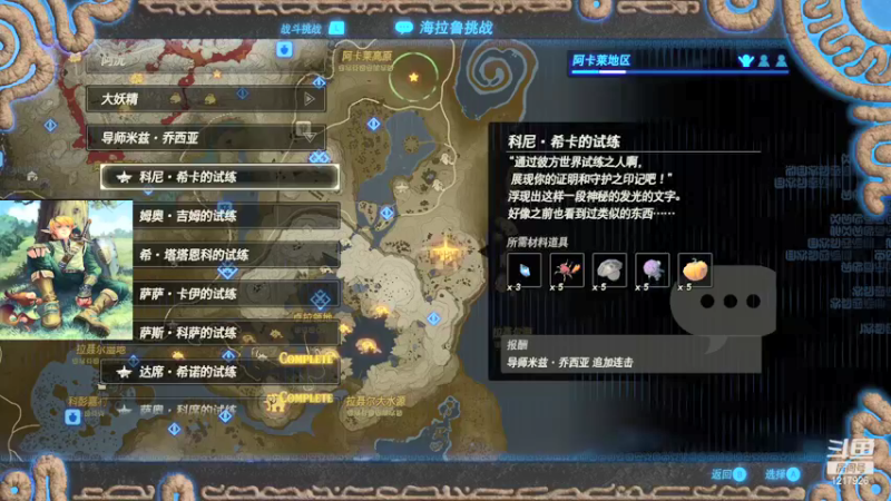 【2021-10-07 09点场】外星小矮人：塞尔达无双：灾厄已经到来