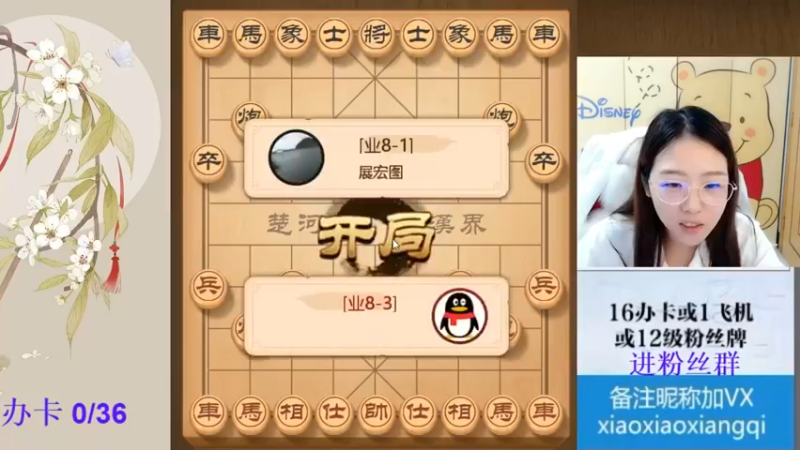 中炮对屏风马系列之弃马飞刀精彩复盘
