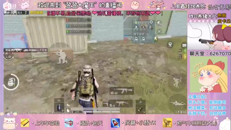 【2021-10-06 10点场】登登大魔王吖：【甜心小菜鸡】只想做个躺鸡的咸鱼