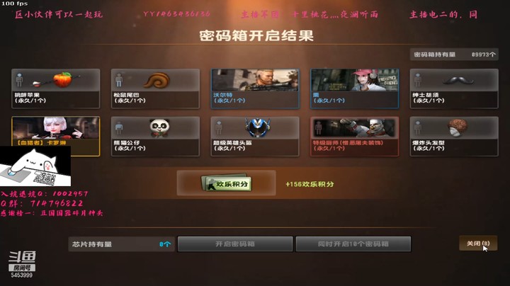 10片出的角色是真的香