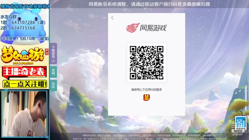 【2021-10-06 16点场】烟鬼奇老表：山海有约，祝大家国庆快乐