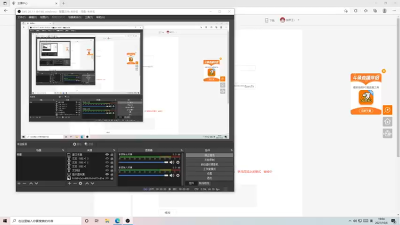 【2021-10-06 19点场】伽罗王丶：铁马四项之闭幕式