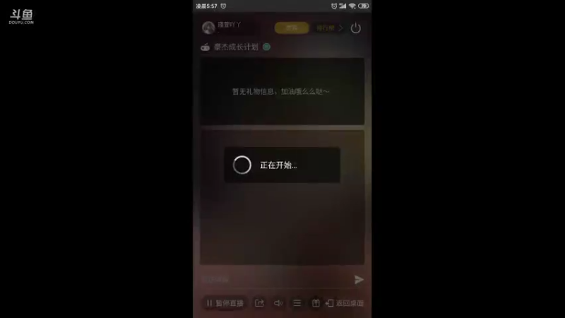 【2021-10-06 05点场】瑾萱吖丫：豪杰成长计划火爆来袭