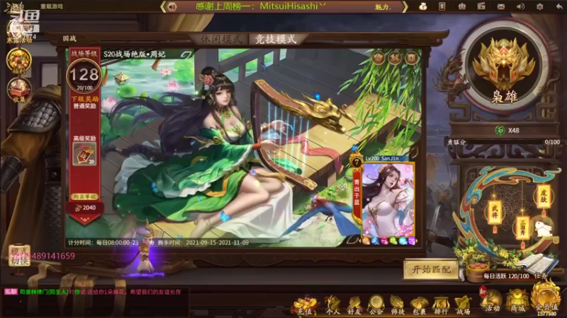 【2021-10-07 15点场】肥猪go：国战斗地主