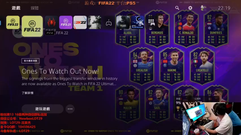 【2021-10-06 22点场】LOT29：FIFA22继续折腾~~