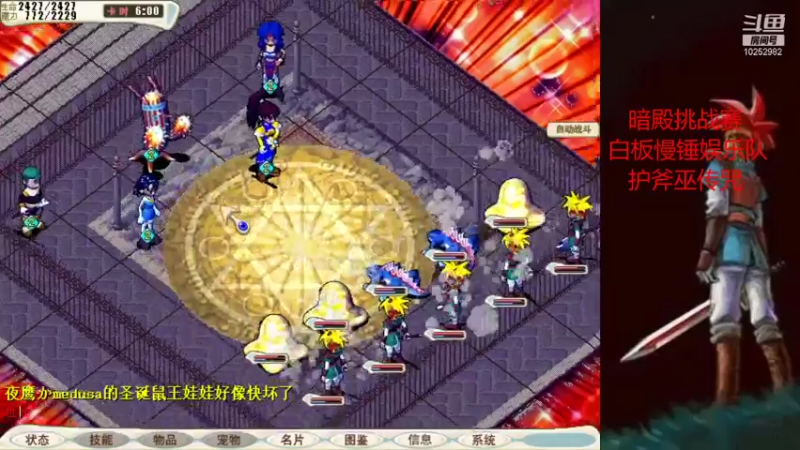 【2021-10-05 12点场】超新星F：魔力宝贝暗殿挑战赛