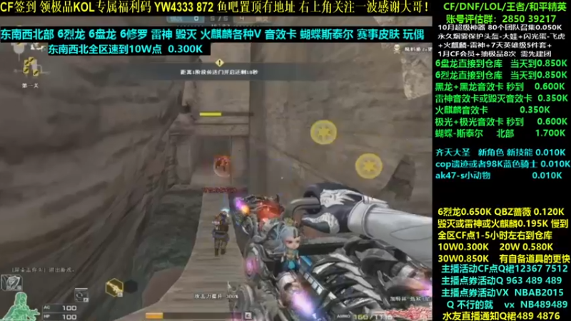 【2021-10-07 03点场】渝万丶灭尸：新生化 全区CF点 6盘6烈龙整起！