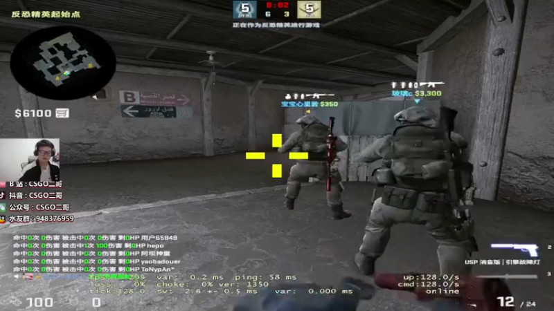 CSGO剪辑 (6)