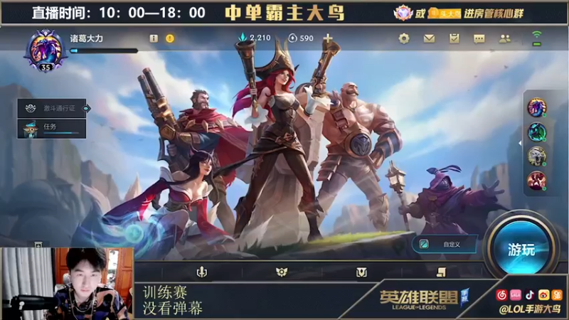 【2021-10-06 18点场】大鸟Irelia：8点巅峰主播对抗赛